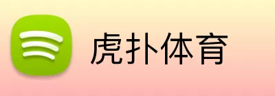 虎扑体育 Logo